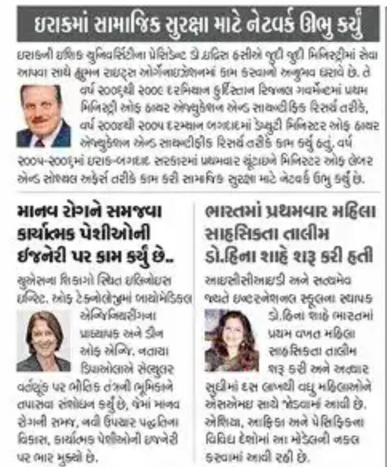 Tishk International University | The Future is Here