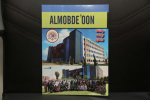 Tishk International University | The Future is Here