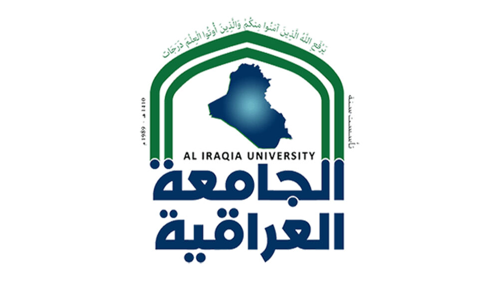 الجامعة العراقية | Aliraqia University