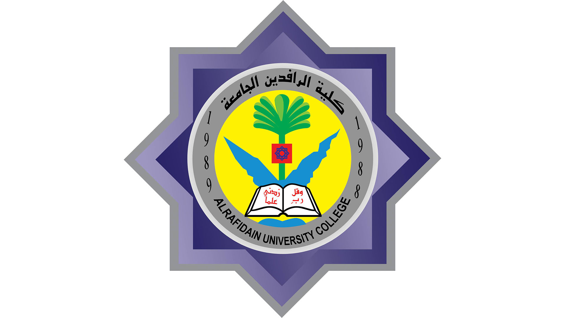 Al Rafidain University College (كلية الرافدين الجامعة)