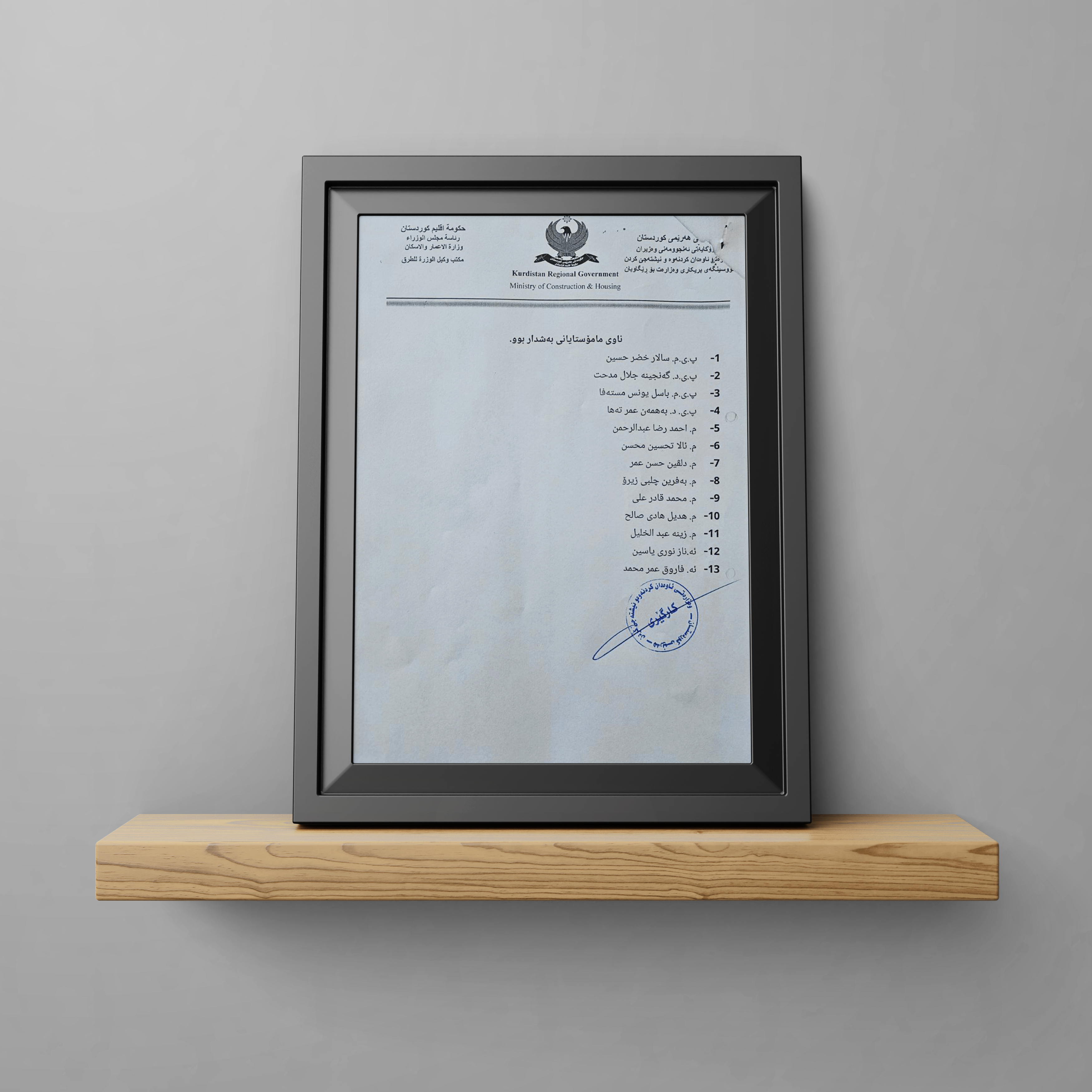 Tishk International University | The Future is Here