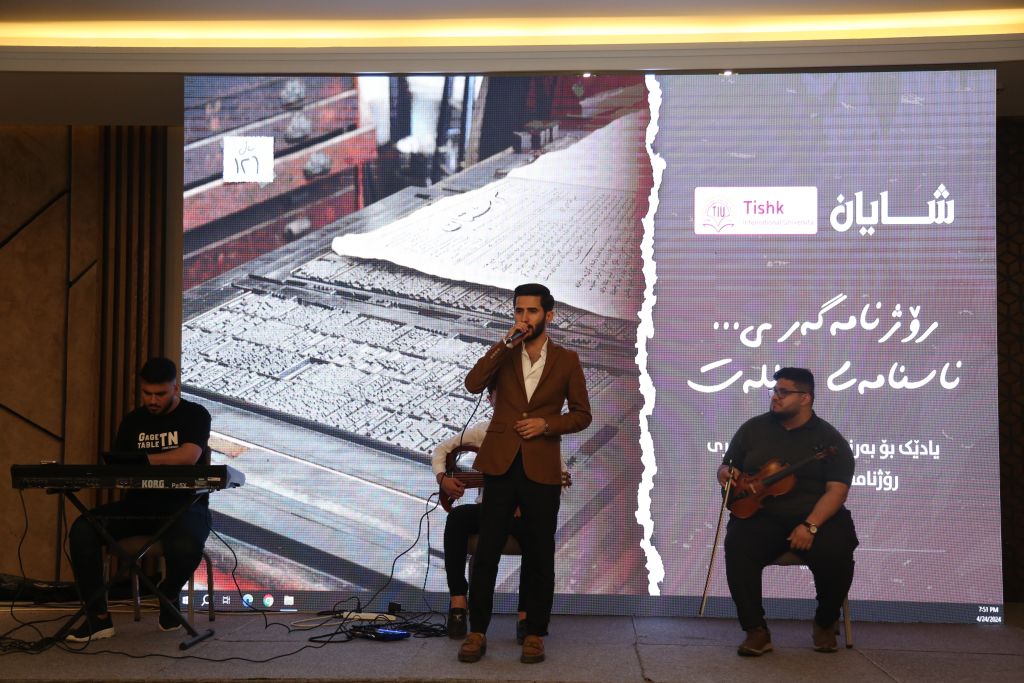 Tishk International University | The Future is Here