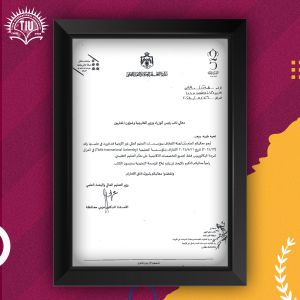 Tishk International University | The Future is Here