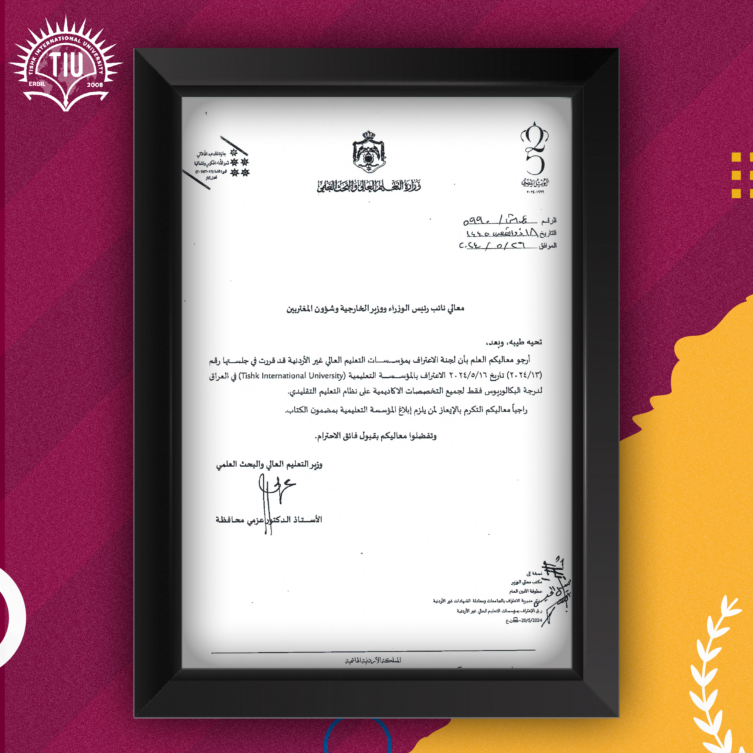 Tishk International University | The Future is Here